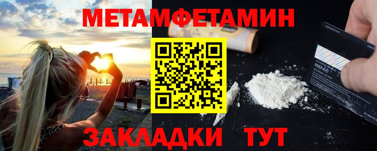 Амфетамин 98% Калининград
