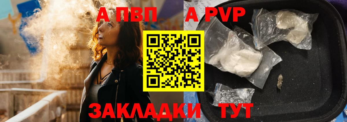 A-PVP СК Калининград