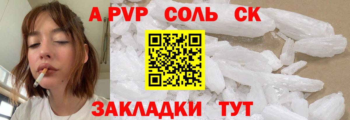 АМФЕТАМИН Калининград