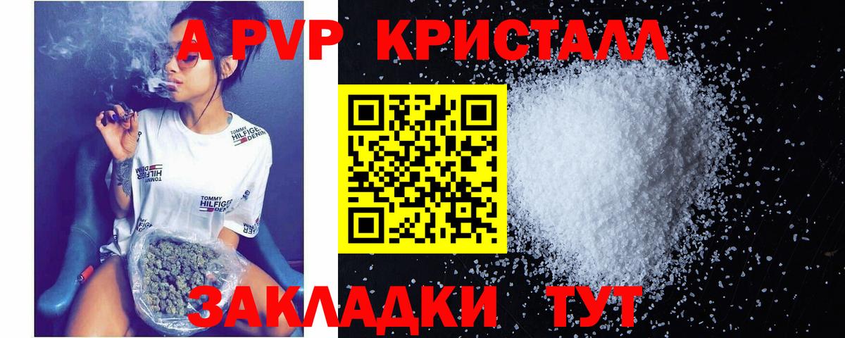 Калининград  A PVP мука  Alfa_PVP  Alpha-PVP мука  Вход с VPN 