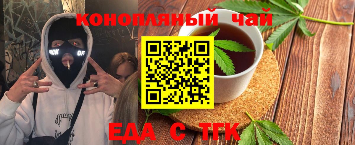 Печенье с ТГК марихуана  Вход с VPN  Калининград 