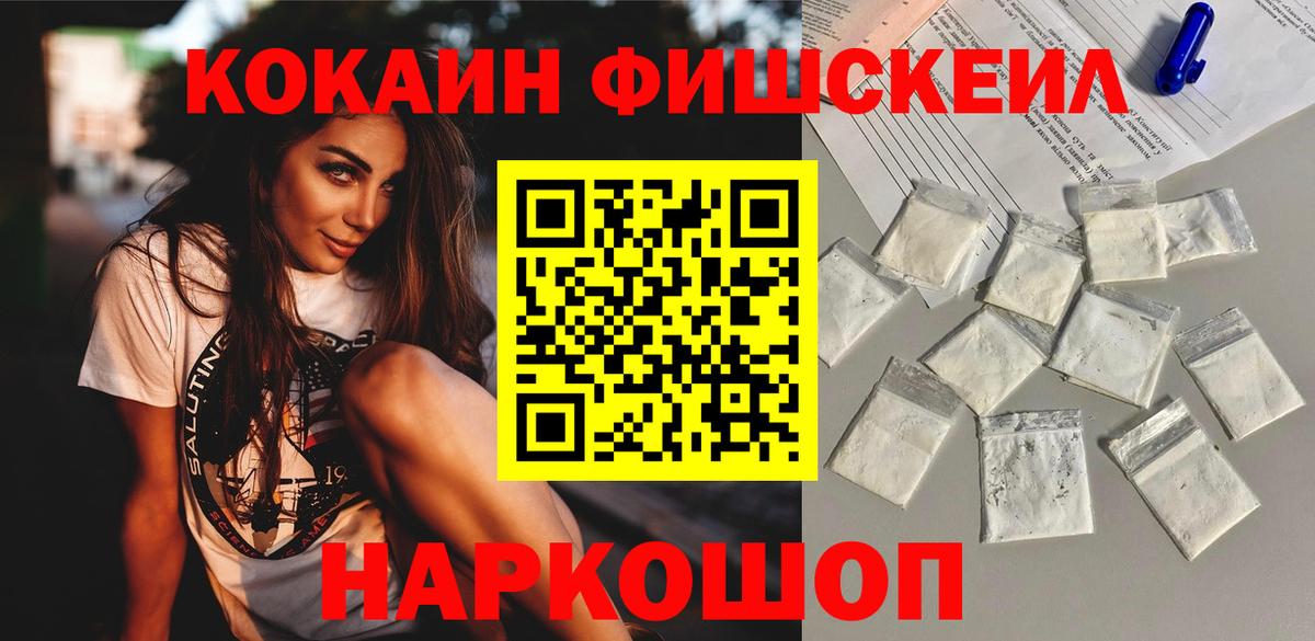КОКАИН  Вход с VPN  COCAIN Боливия  купить наркотик  Cocaine 97%  Калининград 