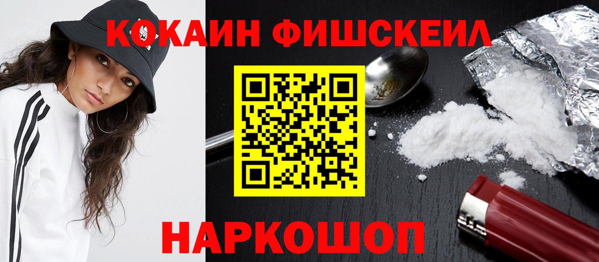 Кокаин Columbia Калининград