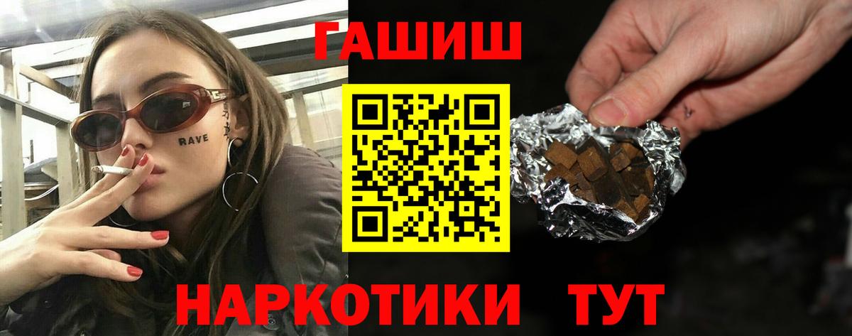 Гашиш hashish  Вход с VPN  Калининград  ГАШИШ индика сатива 