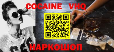 кокаин Гуково