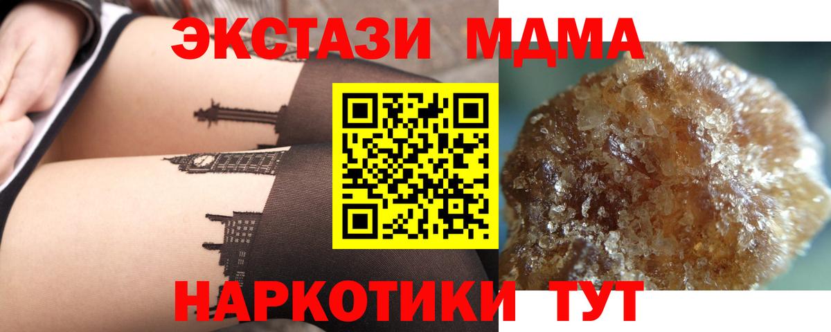 MDMA VHQ  Вход с VPN  МДМА  MDMA Molly  Калининград 