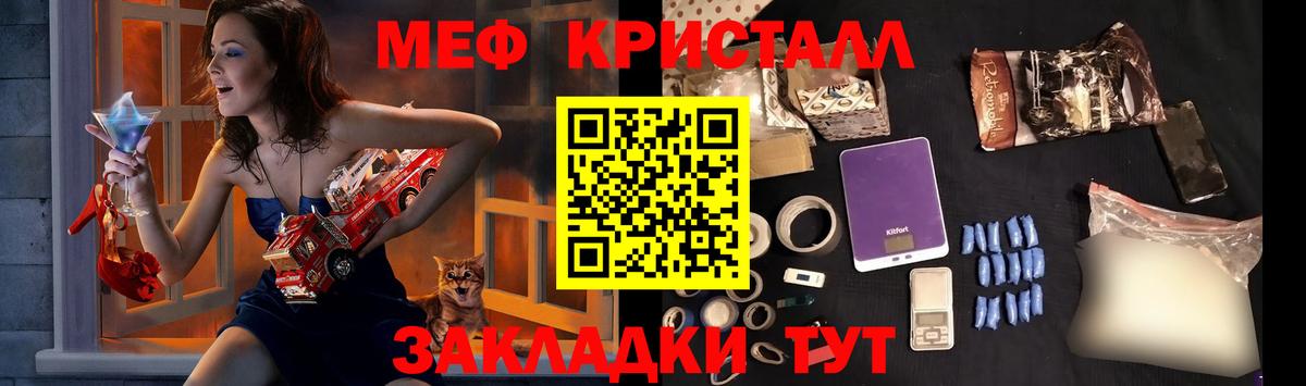 Меф кристаллы Калининград