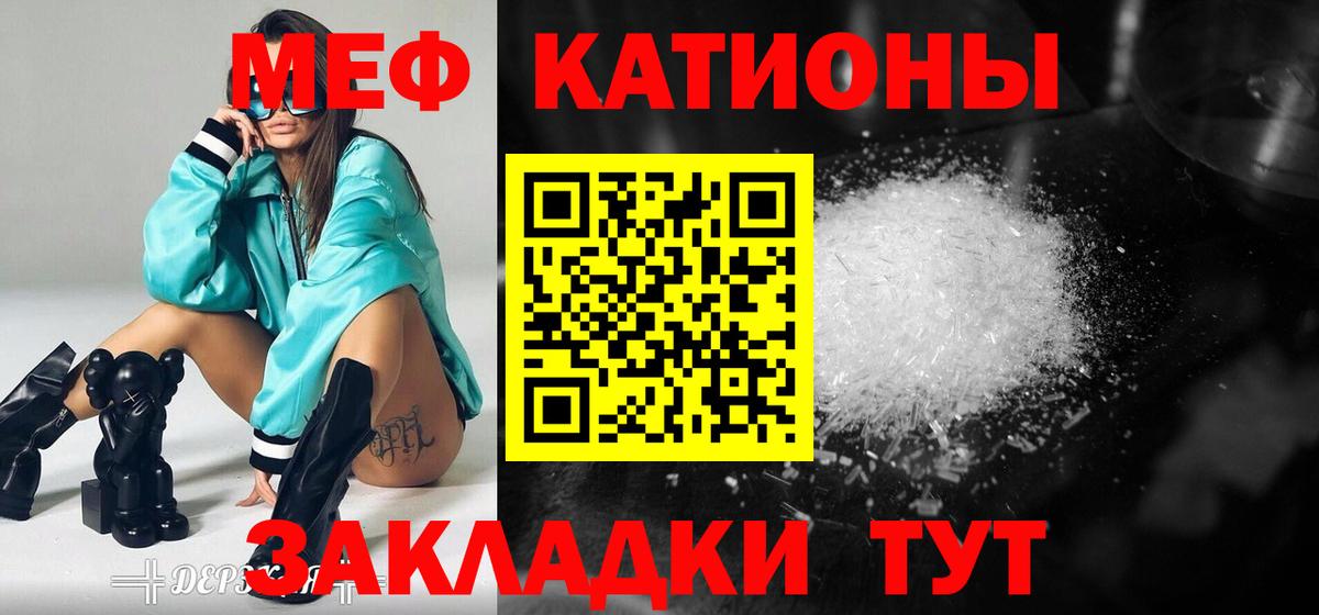 Мефедрон VHQ  Вход с VPN  Меф 4 MMC  Меф  Калининград 