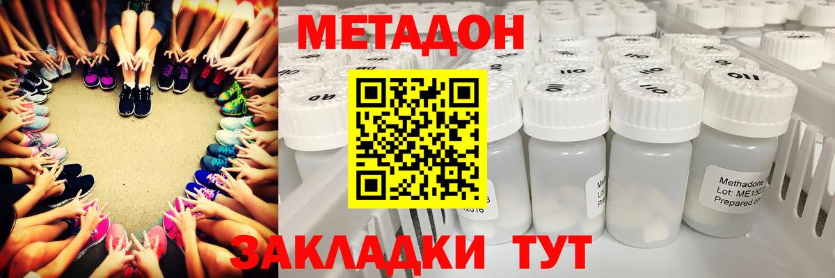 МЕТАДОН мёд Калининград