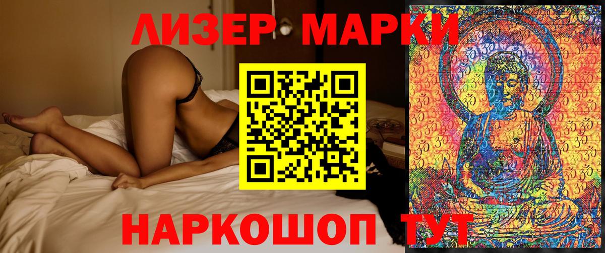 Калининград  купить  сайты  Вход с VPN  Марки N-bome 1500мкг 