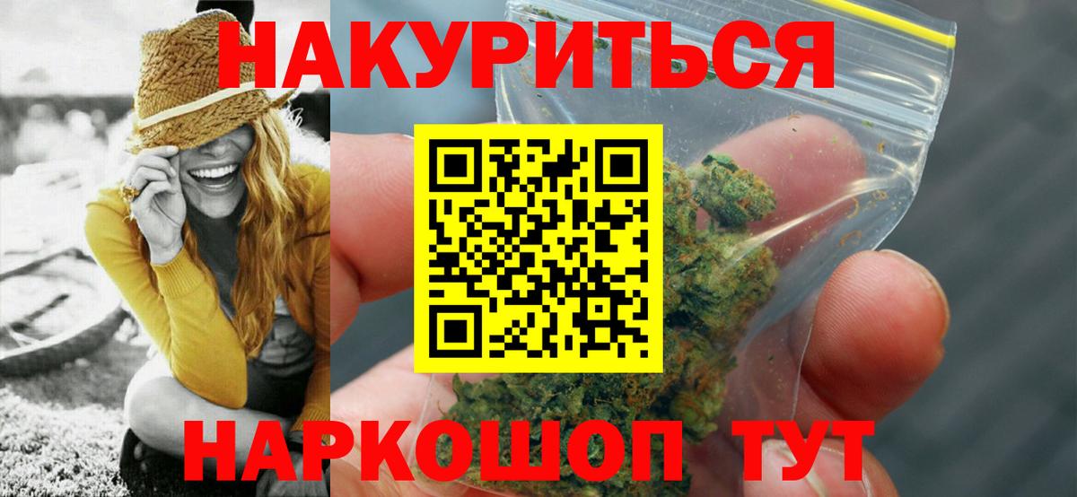 Шишки марихуана OG Kush Калининград
