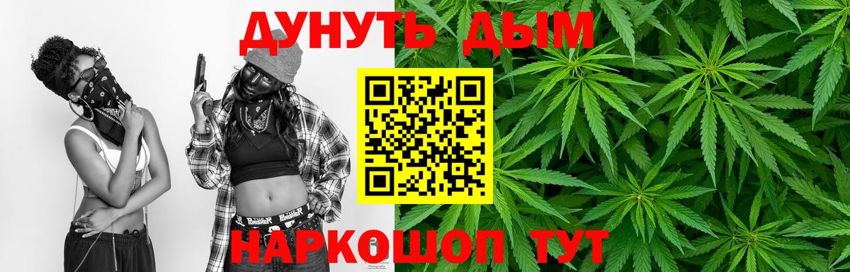 Шишки марихуана тримм  Каннабис SATIVA & INDICA  Каннабис индика  МАРИХУАНА сатива  Калининград  Вход с VPN 